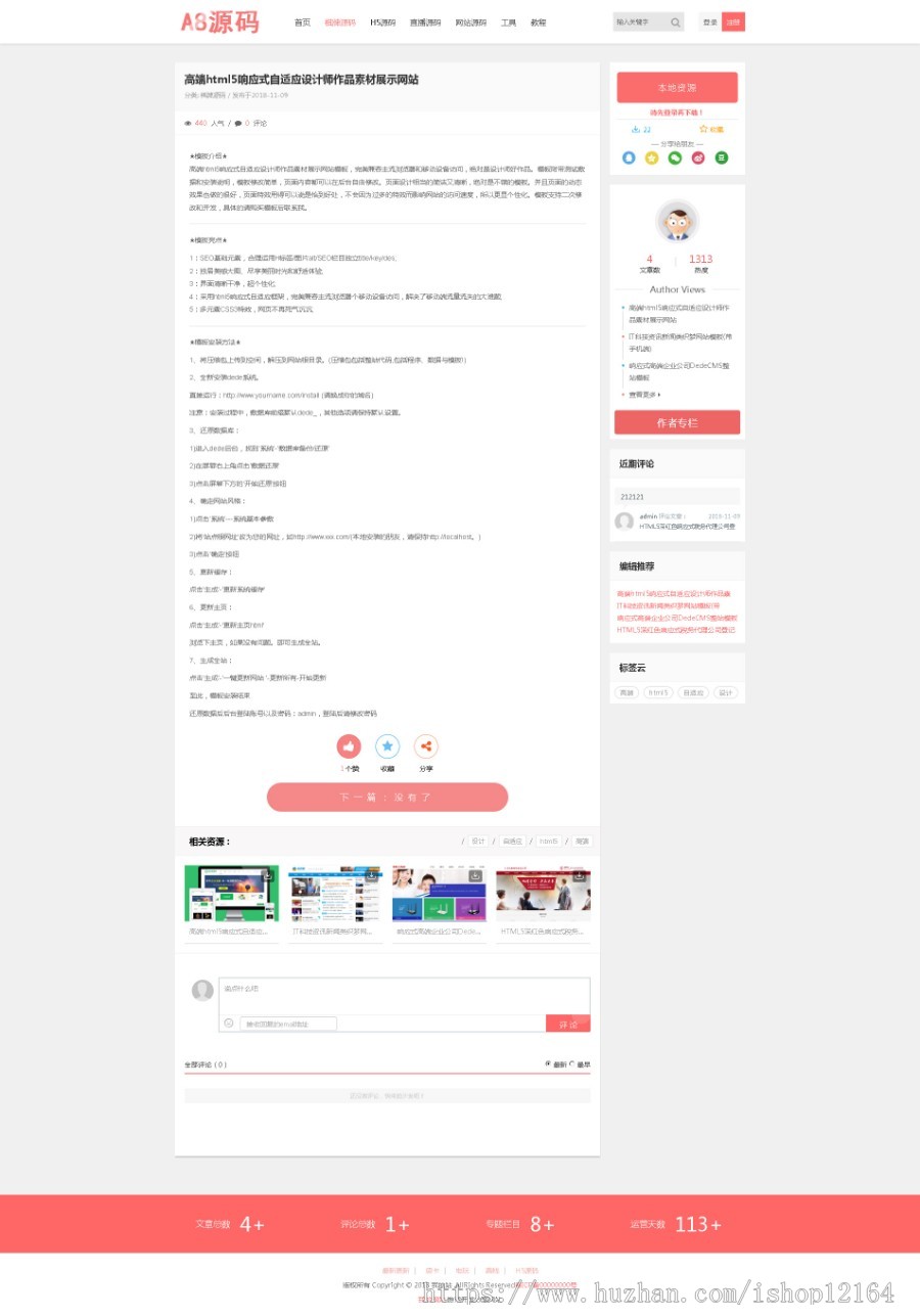 【2020】源码下载站源码响应式网页模板素材资源下载站源码