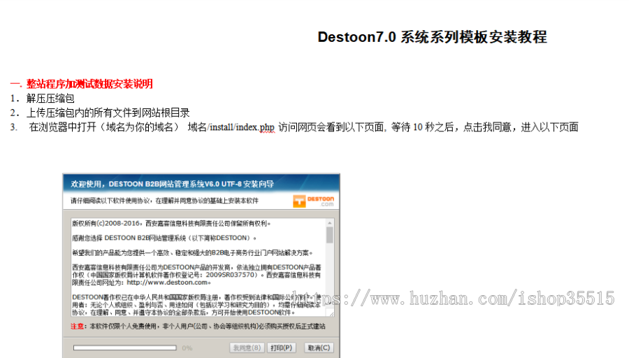 蓝色行业B2B大气平台门户带手机版和商务中心全站源码 destoon7.0蓝色大气模板
