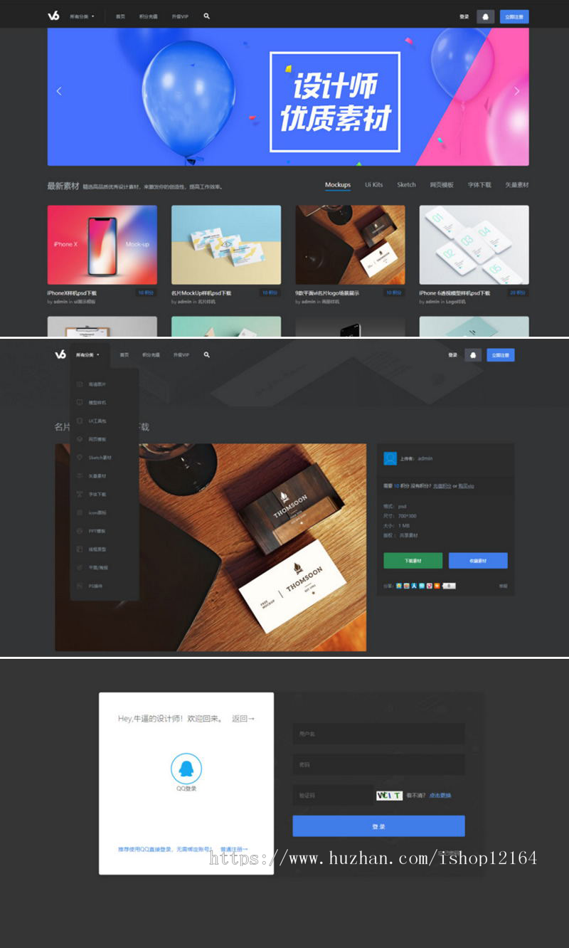 织梦黑色大气仿新版v6design图片素材ps设计类下载站dedecms模板 