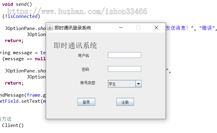 Java聊天室程序源码即时通讯代码（局域网聊天系统 即时通讯）聊天系统