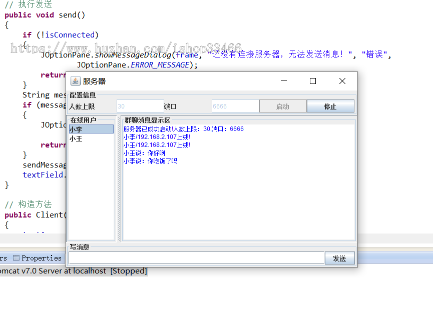 Java聊天室程序源码即时通讯代码（局域网聊天系统 即时通讯）聊天系统