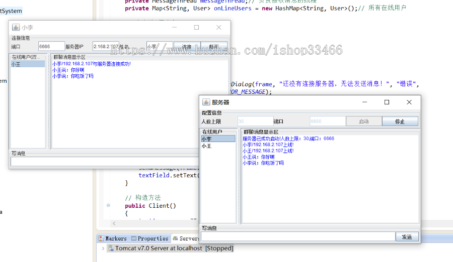 Java聊天室程序源码即时通讯代码（局域网聊天系统 即时通讯）聊天系统
