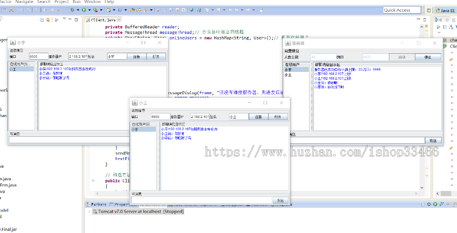 Java聊天室程序源码即时通讯代码（局域网聊天系统 即时通讯）聊天系统