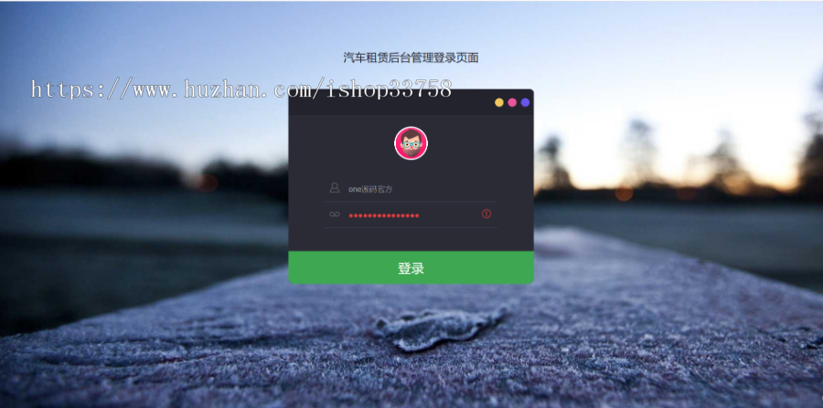 Java 汽车租赁管理系统源码+数据库+ 视频