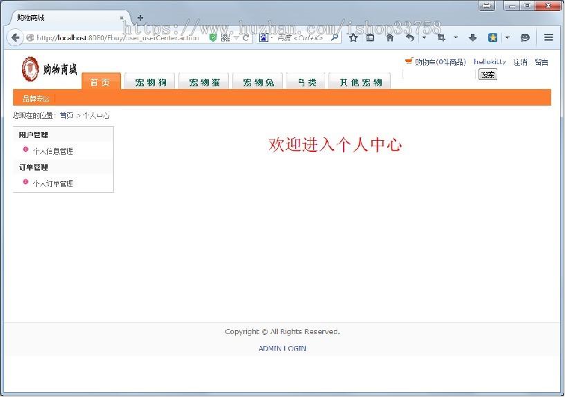JAVA SSH 宠物管理系统实现源码+数据库+论文文档+项目视频