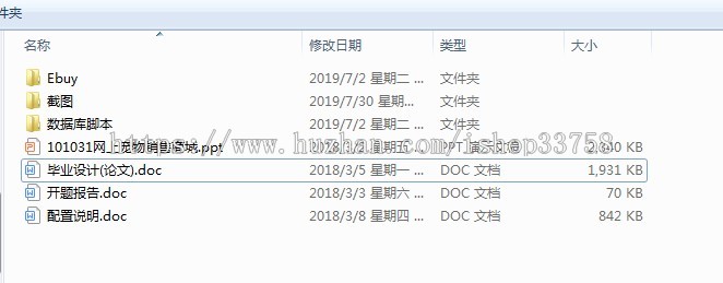 JAVA SSH 宠物管理系统实现源码+数据库+论文文档+项目视频