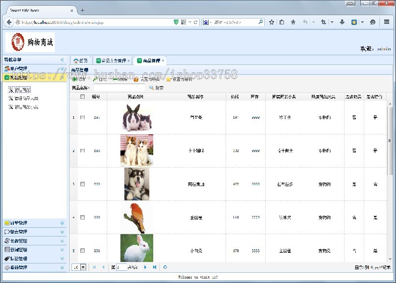 JAVA SSH 宠物管理系统实现源码+数据库+论文文档+项目视频