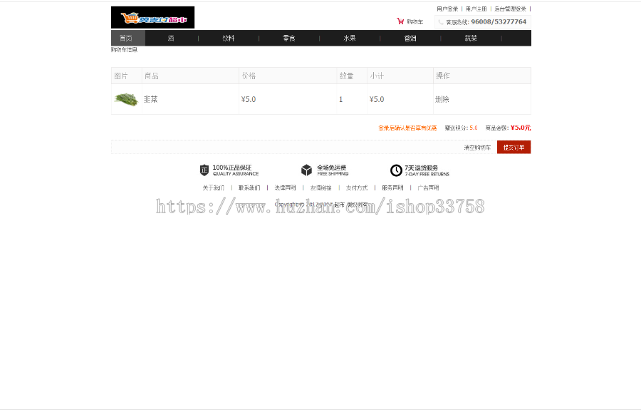 基于ssm框架超市销售管理系统