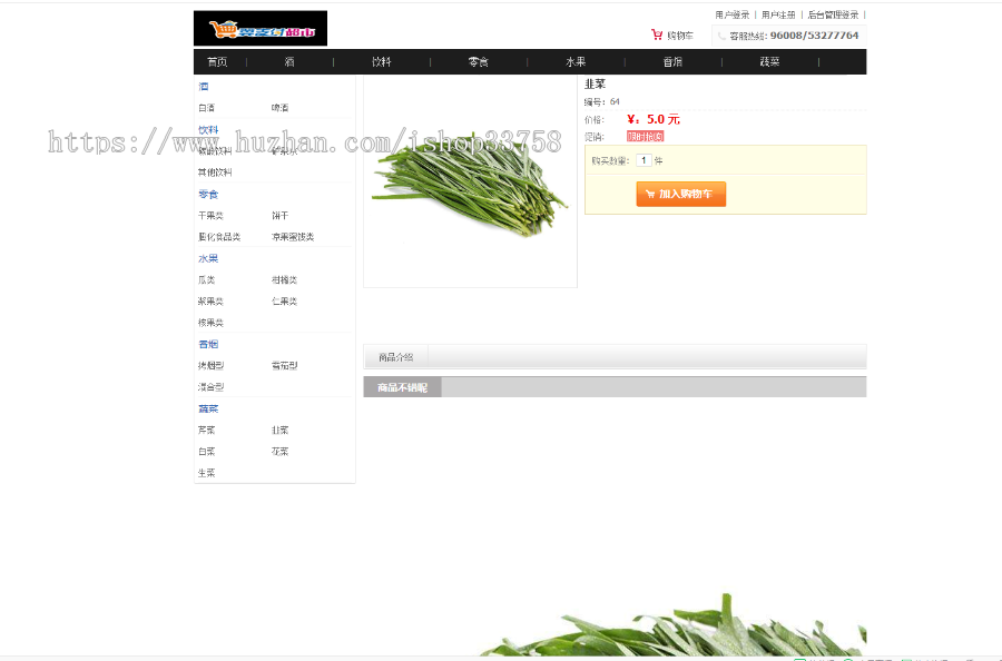 基于ssm框架超市销售管理系统