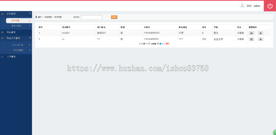 基于ssm框架超市销售管理系统