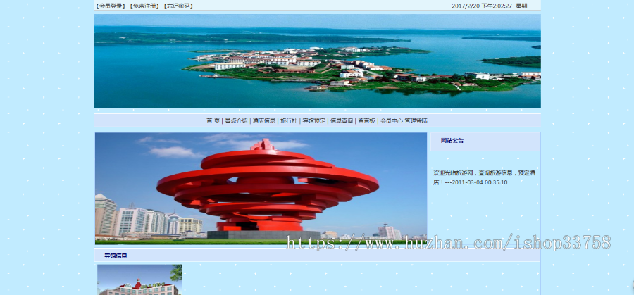 java 旅游网站系统源码+论文