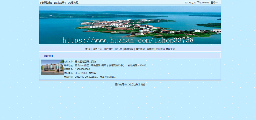java 旅游网站系统源码+论文