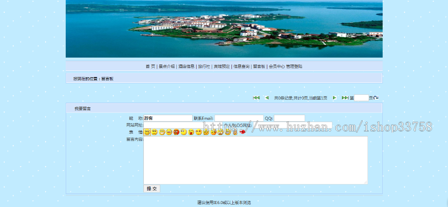 java 旅游网站系统源码+论文