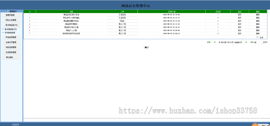 java 旅游网站系统源码+论文