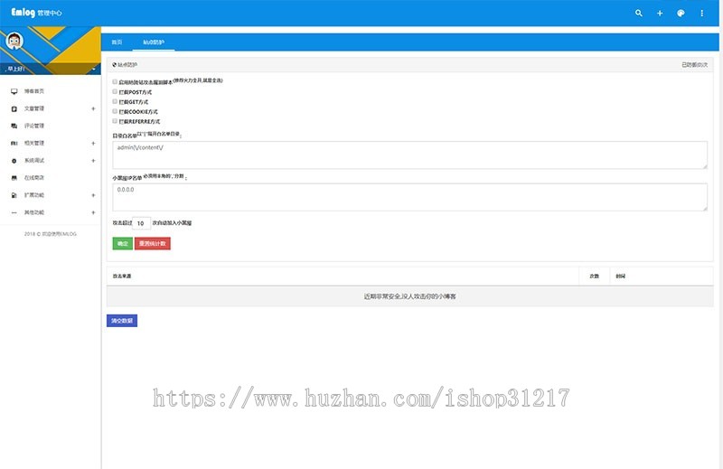 Emlog资源分享网资源教程分享博客源码 