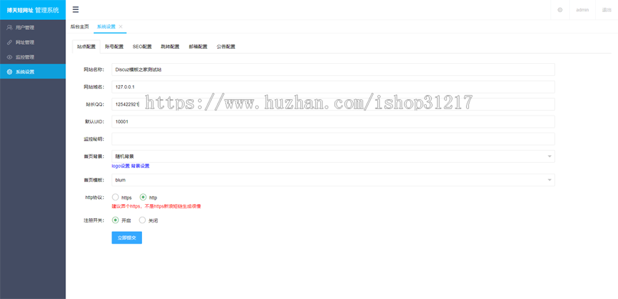 PHP短链接短网址生成源码V3.0