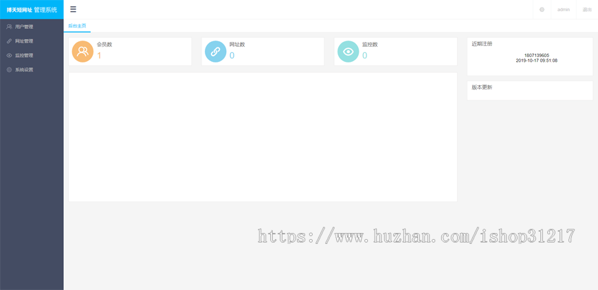 PHP短链接短网址生成源码V3.0