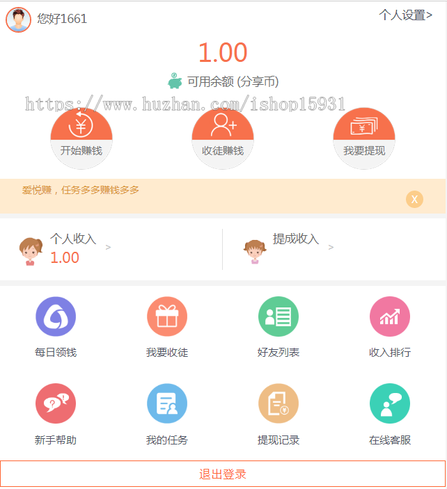 2020微信朋友圈文章分享系统源码微信转发文章赚钱程序微转联盟源码赚钱