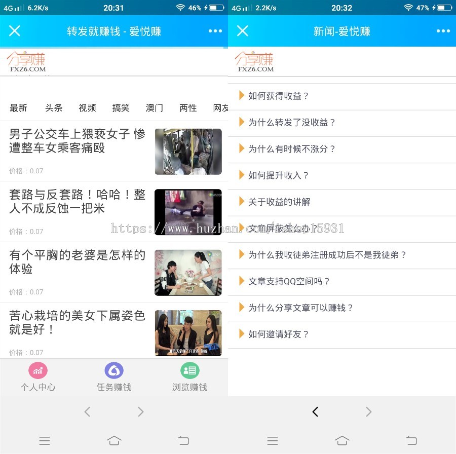 2020微信朋友圈文章分享系统源码微信转发文章赚钱程序微转联盟源码赚钱