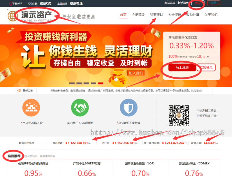 理财金融p2p源码系统基金源码黄金白银金融源码p2p2020网站源码手机三合一完整