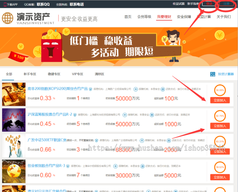 理财金融p2p源码系统基金源码黄金白银金融源码p2p2020网站源码手机三合一完整