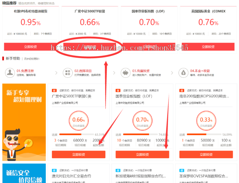 理财金融p2p源码系统基金源码黄金白银金融源码p2p2020网站源码手机三合一完整