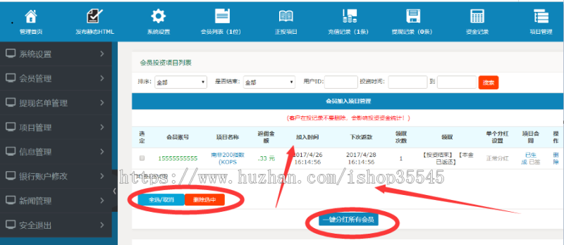 理财金融p2p源码系统基金源码黄金白银金融源码p2p2020网站源码手机三合一完整