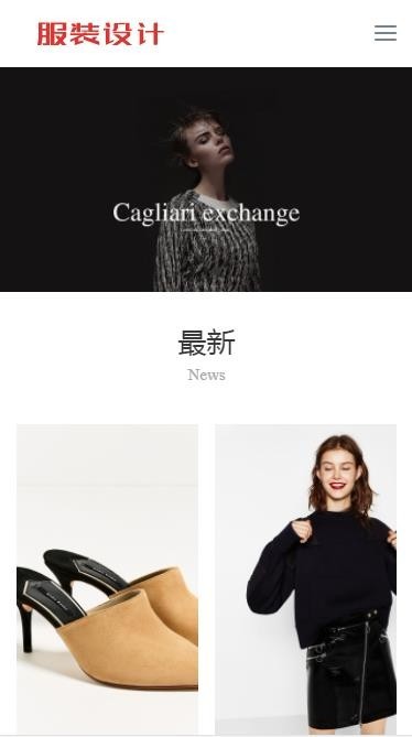 响应式创意滚屏摄影服装服饰网站源码HTML5品牌女装网站模板