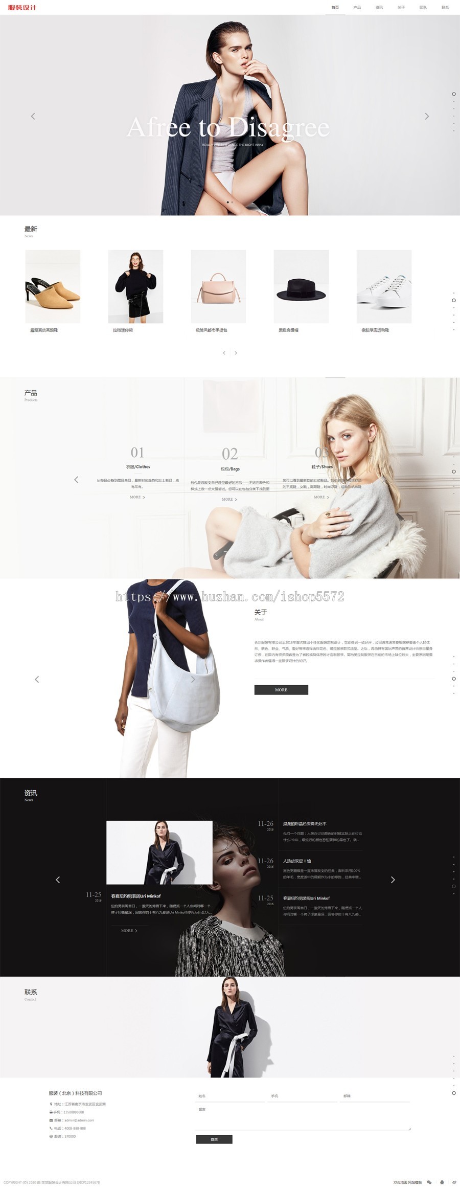 响应式创意滚屏摄影服装服饰网站源码HTML5品牌女装网站模板