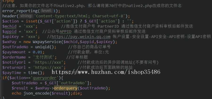 微信扫码支付（带支付后自动返回）PHP版