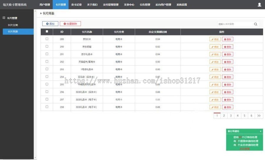 Thinkphp百分收卡网礼品卡兑换二手礼品卡回收网站源码