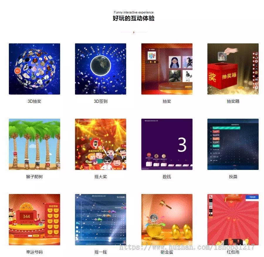 PHP新版微信上墙微现场婚庆会议大屏幕互动抽奖系统源码