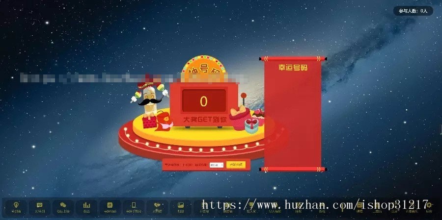 PHP新版微信上墙微现场婚庆会议大屏幕互动抽奖系统源码