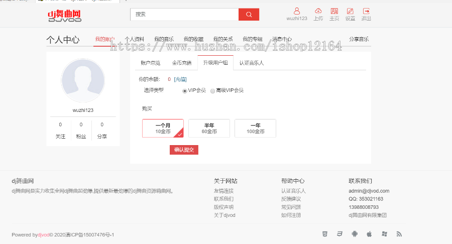 Thinkphp二次开发dj音乐网 车载dj 的士高音乐网 迪斯科pc+wap端 