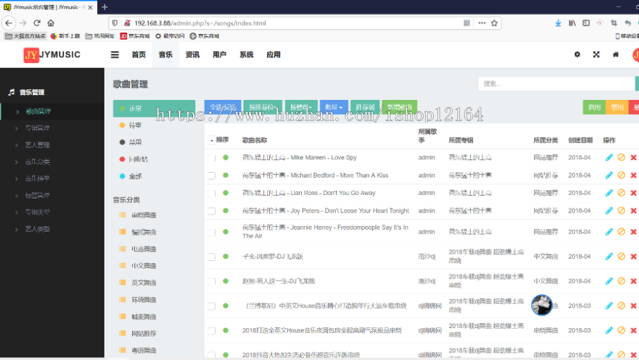 Thinkphp二次开发dj音乐网 车载dj 的士高音乐网 迪斯科pc+wap端 