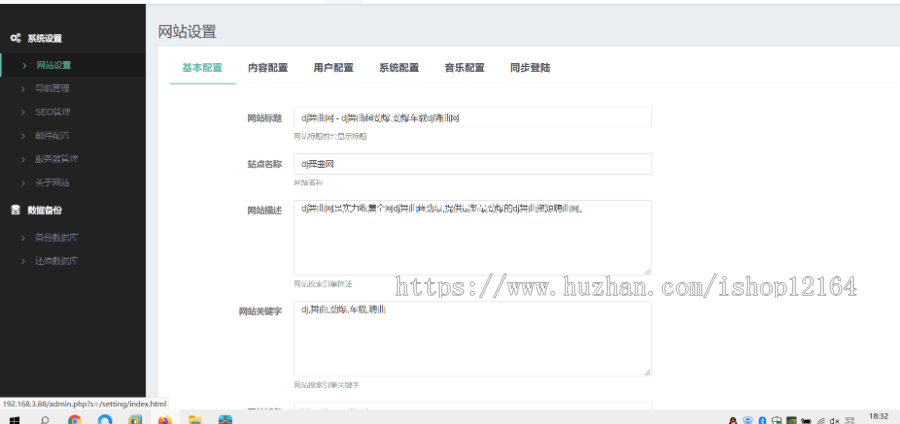 Thinkphp二次开发dj音乐网 车载dj 的士高音乐网 迪斯科pc+wap端 