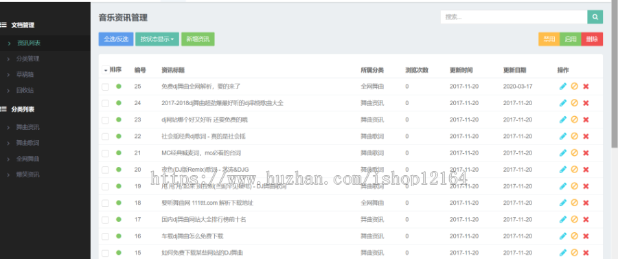 Thinkphp二次开发dj音乐网 车载dj 的士高音乐网 迪斯科pc+wap端 
