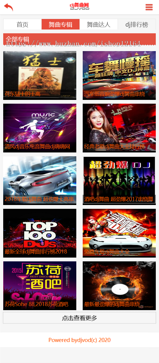 Thinkphp二次开发dj音乐网 车载dj 的士高音乐网 迪斯科pc+wap端 