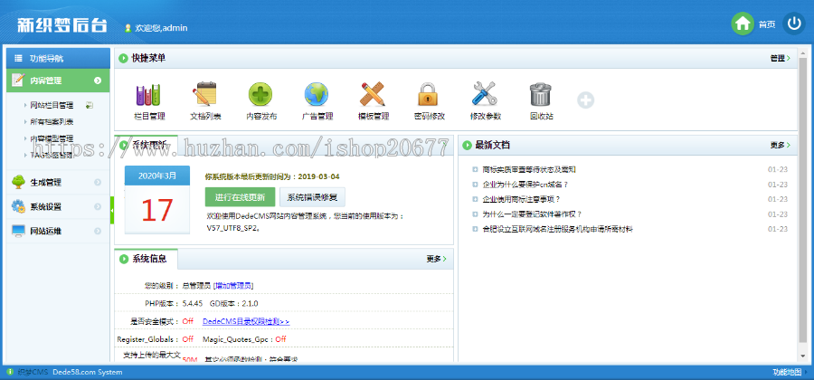 运营工商资质注册办理代办服务企业网站源码 织梦dedecms模板+手机移动端 