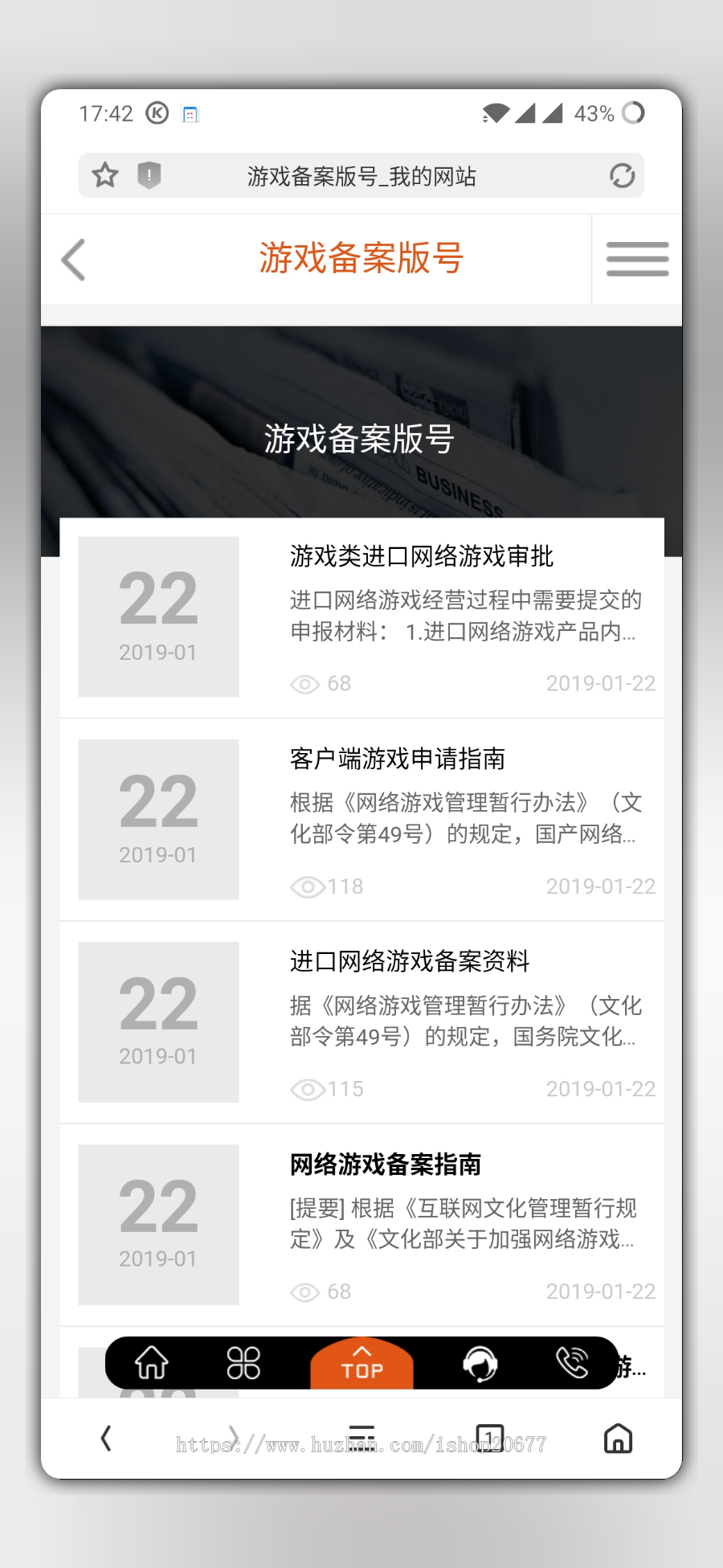 运营工商资质注册办理代办服务企业网站源码 织梦dedecms模板+手机移动端 