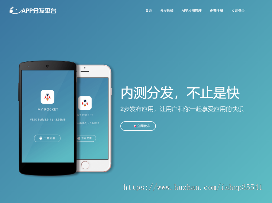 2020新版兔兔APP分发平台源码 简约风格稳定版易用安全稳定可靠内含安装教程