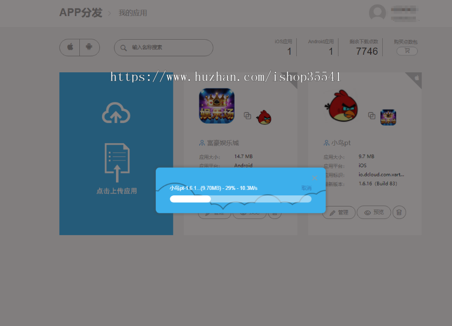 2020新版兔兔APP分发平台源码 简约风格稳定版易用安全稳定可靠内含安装教程