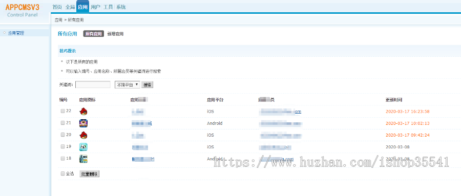 2020新版兔兔APP分发平台源码 简约风格稳定版易用安全稳定可靠内含安装教程
