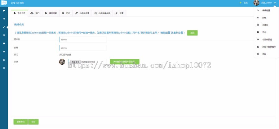 2020完美修复可运营版多坐席定制客服聊天系统网页版+原生app+公众号客服+教程