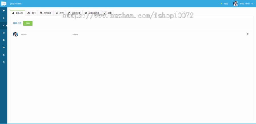 2020完美修复可运营版多坐席定制客服聊天系统网页版+原生app+公众号客服+教程