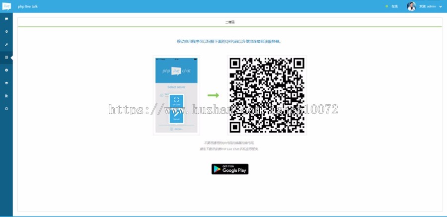 2020完美修复可运营版多坐席定制客服聊天系统网页版+原生app+公众号客服+教程