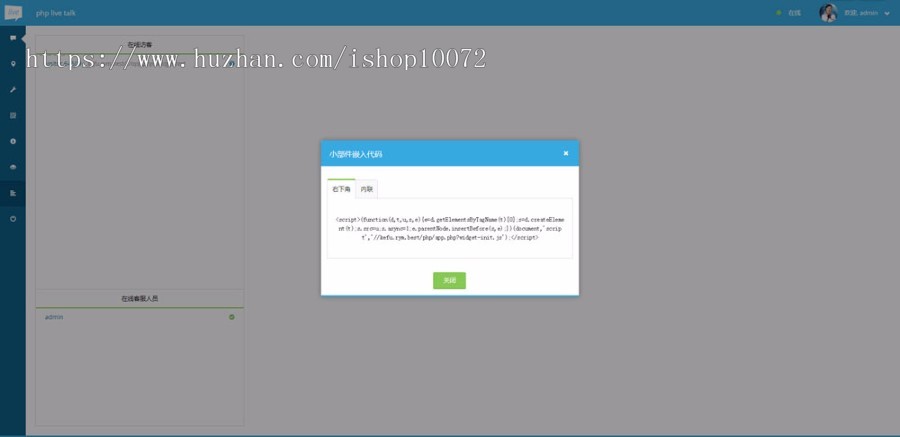 2020完美修复可运营版多坐席定制客服聊天系统网页版+原生app+公众号客服+教程