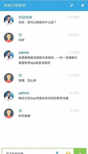 2020完美修复可运营版多坐席定制客服聊天系统网页版+原生app+公众号客服+教程