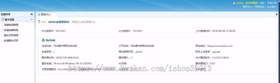 ASP.NET汽车美容维修管理系统源码