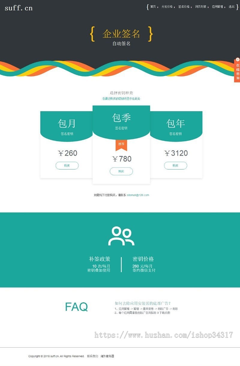 【APP分发系统仿fir.im】新版APP应用分发新版源码支持分发托管运营版源码